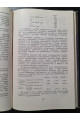 1927 г. Два года работы отчет центрального комитета коммунистической партии Большевиков Украины