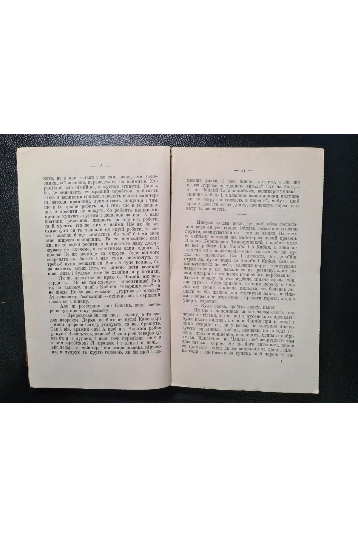 1913 р. Старе й нове оповідання Вол. Леонтович