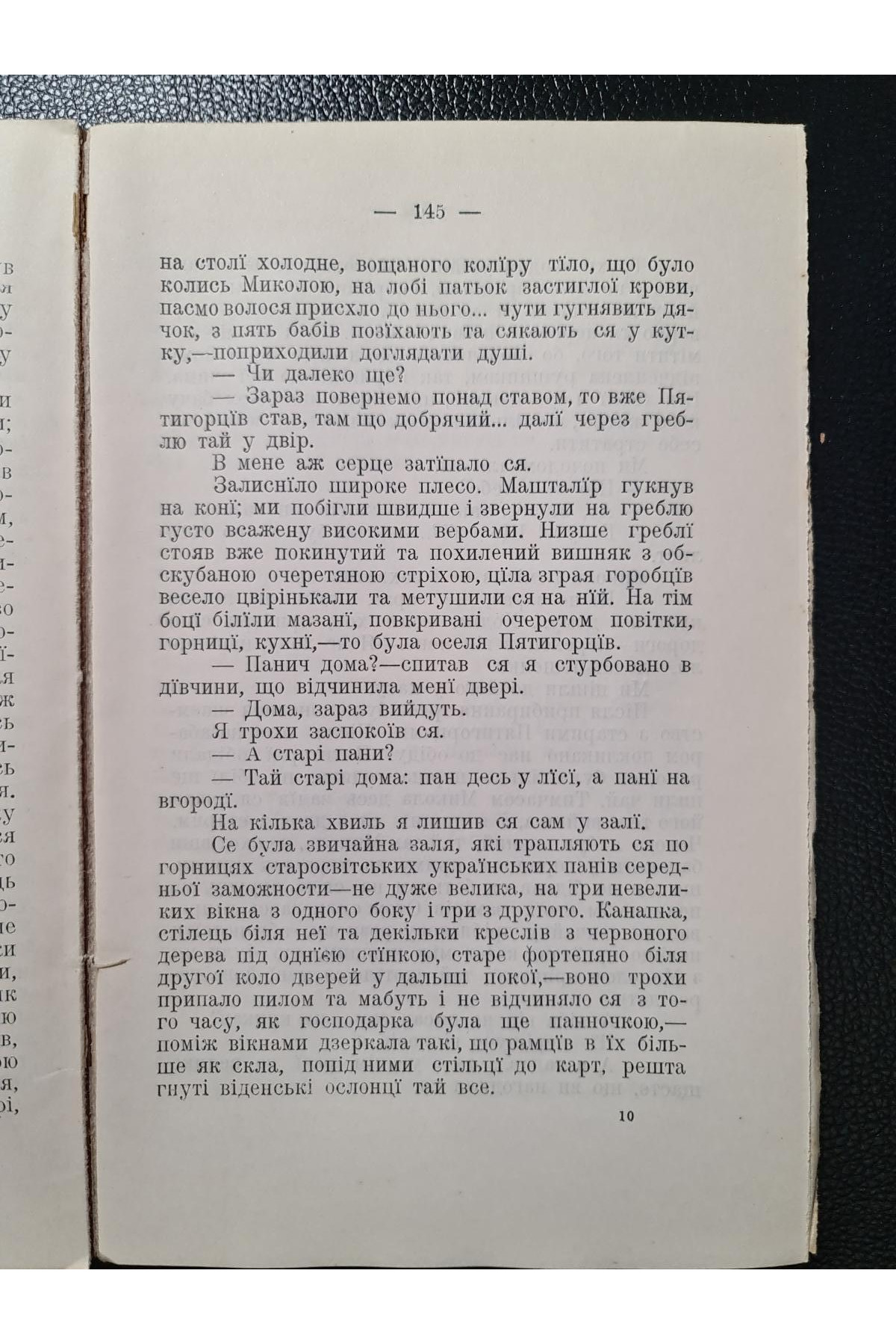 1913 р. Старе й нове оповідання Вол. Леонтович