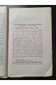 1892 р. Церкви и монастыри, построенные в Киев князьями
