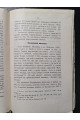 1892 р. Церкви и монастыри, построенные в Киев князьями