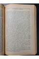 1921 г. Отчет Одесского губернского экономического совещания Совету Труда и Обороны