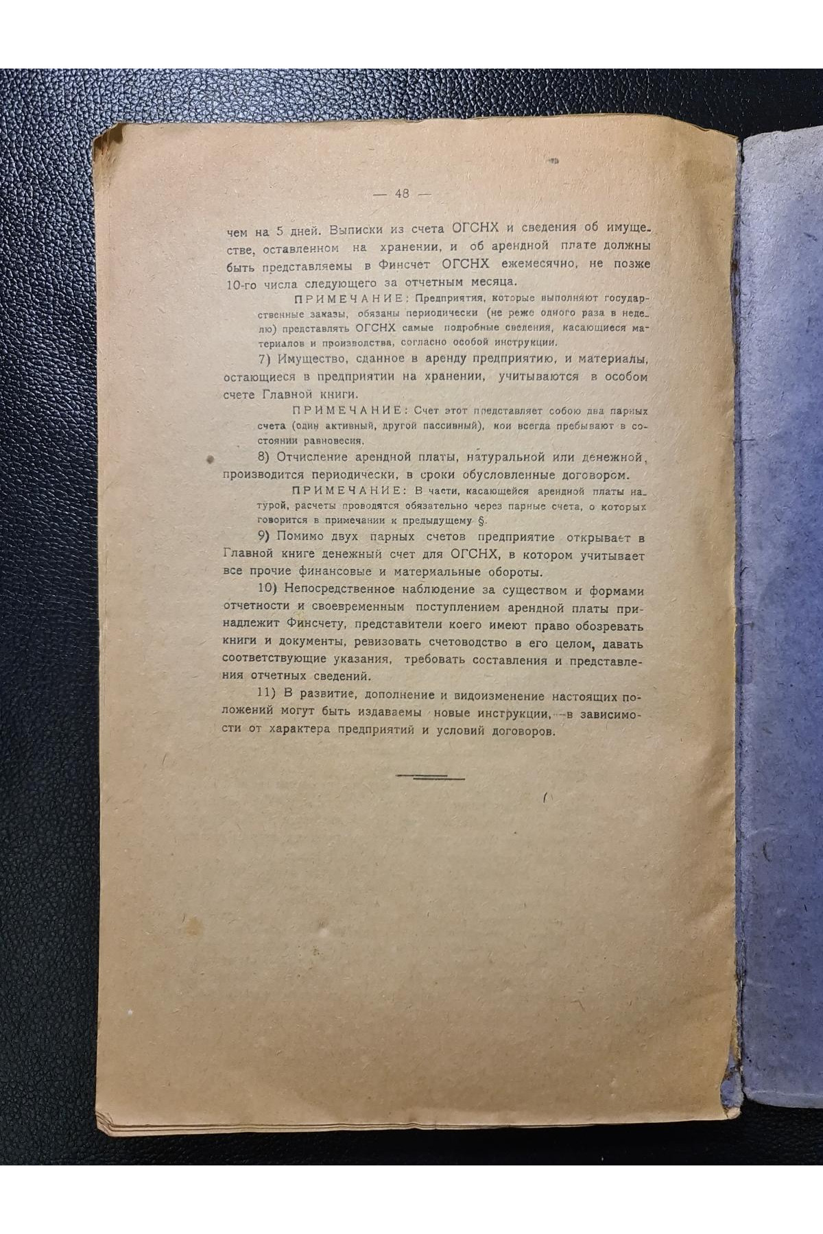 1921 г. Отчет Одесского губернского экономического совещания Совету Труда и Обороны