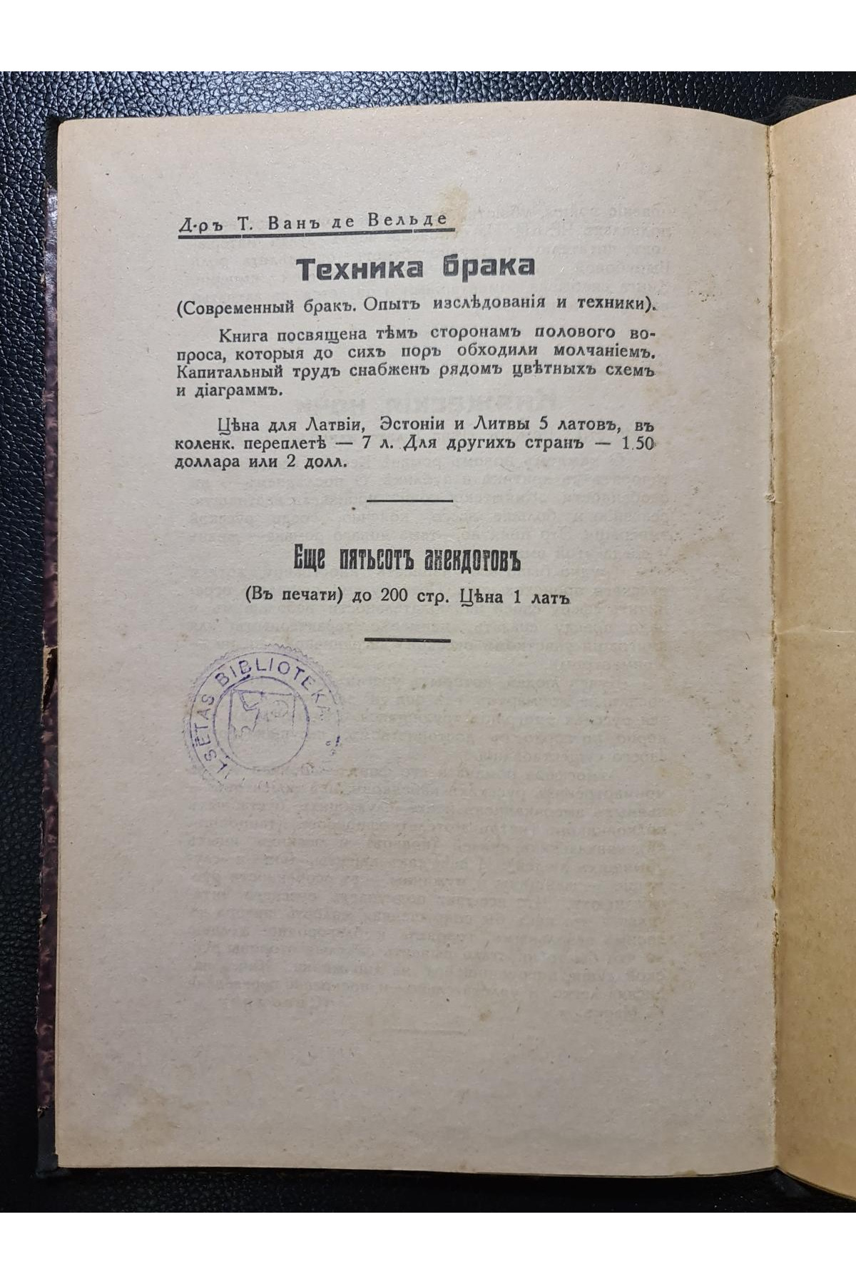 1928 г. Воспитание к браку 
