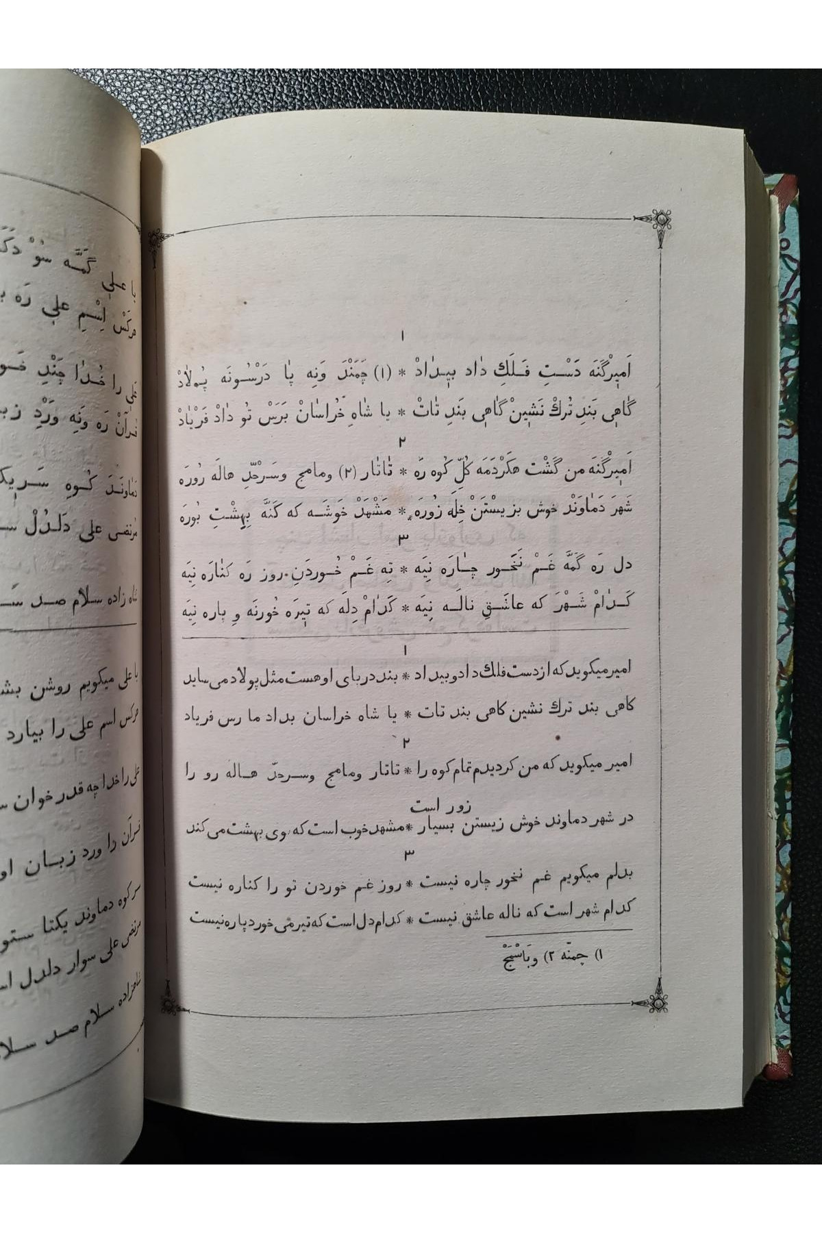 1866 г. Вклад в изучение иранских языков