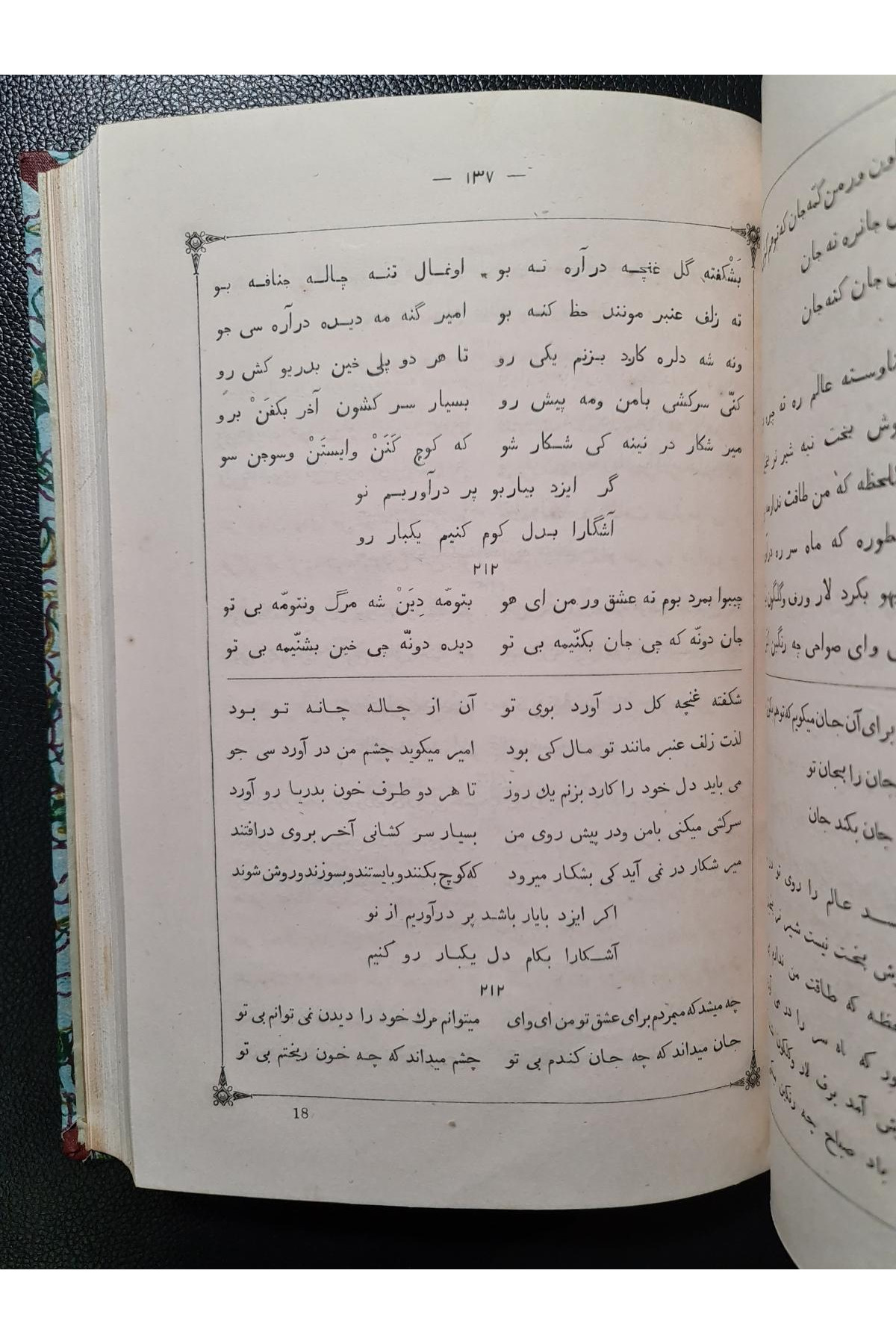 1866 г. Вклад в изучение иранских языков