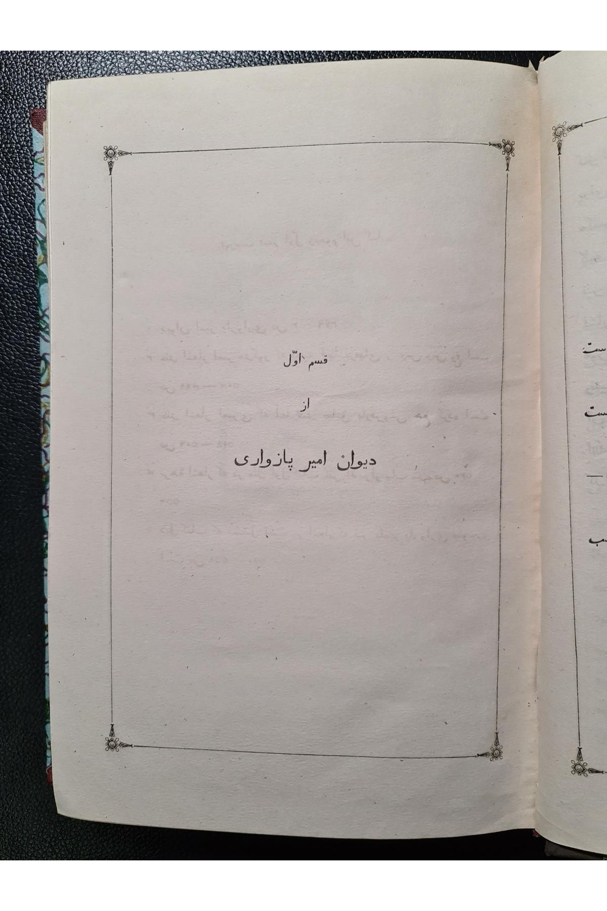 1866 г. Вклад в изучение иранских языков