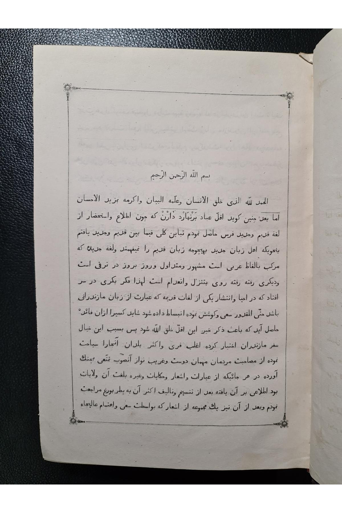 1866 г. Вклад в изучение иранских языков