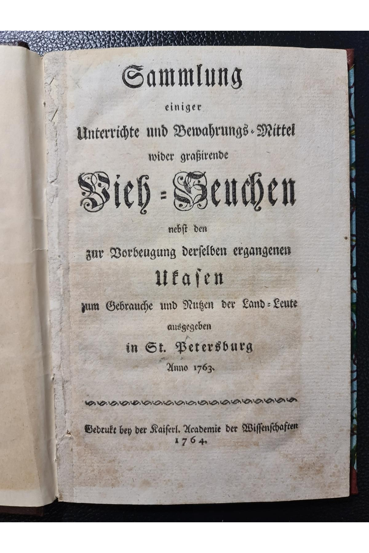 1764 г. Коллекция средства обучения и сохранения от эпидемии Чумы
