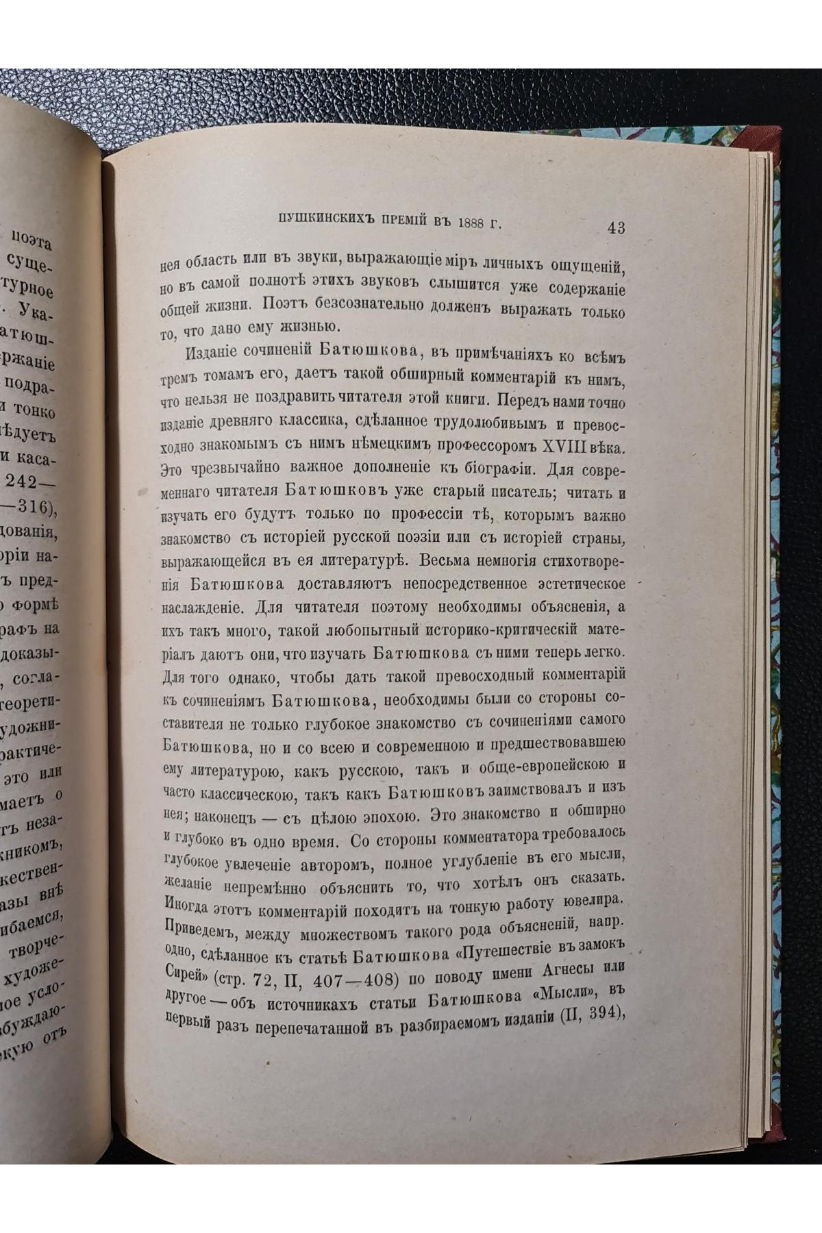 1888 г. Четвертое присуждения Пушкинских Премий. Материалы для истории русской литературы Н. Ф. Павлов 1805-1864 гг. 1889 г.