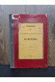 1881 р. Поминка по Александру Александровичу Котляревскому