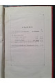 1881 р. Поминка по Александру Александровичу Котляревскому