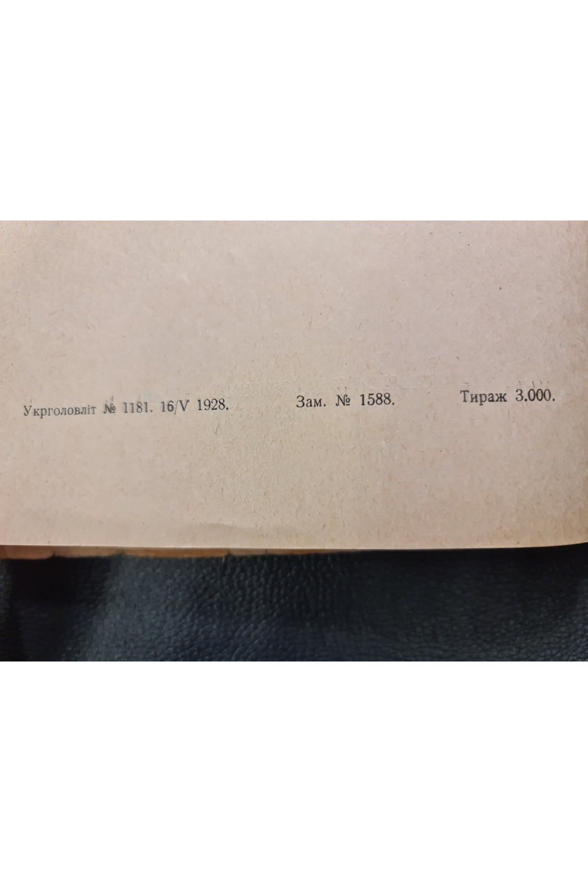 1929 р. Мистецтво й література Г. В. Плеханова