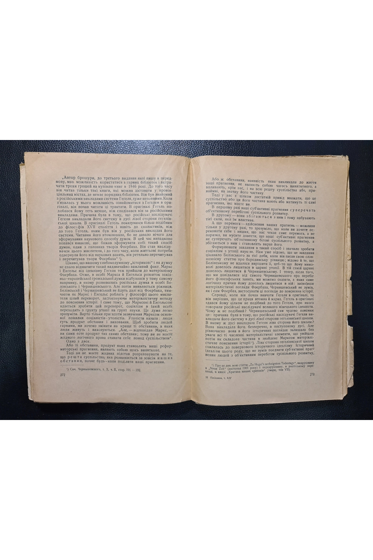 1929 р. Мистецтво й література Г. В. Плеханова