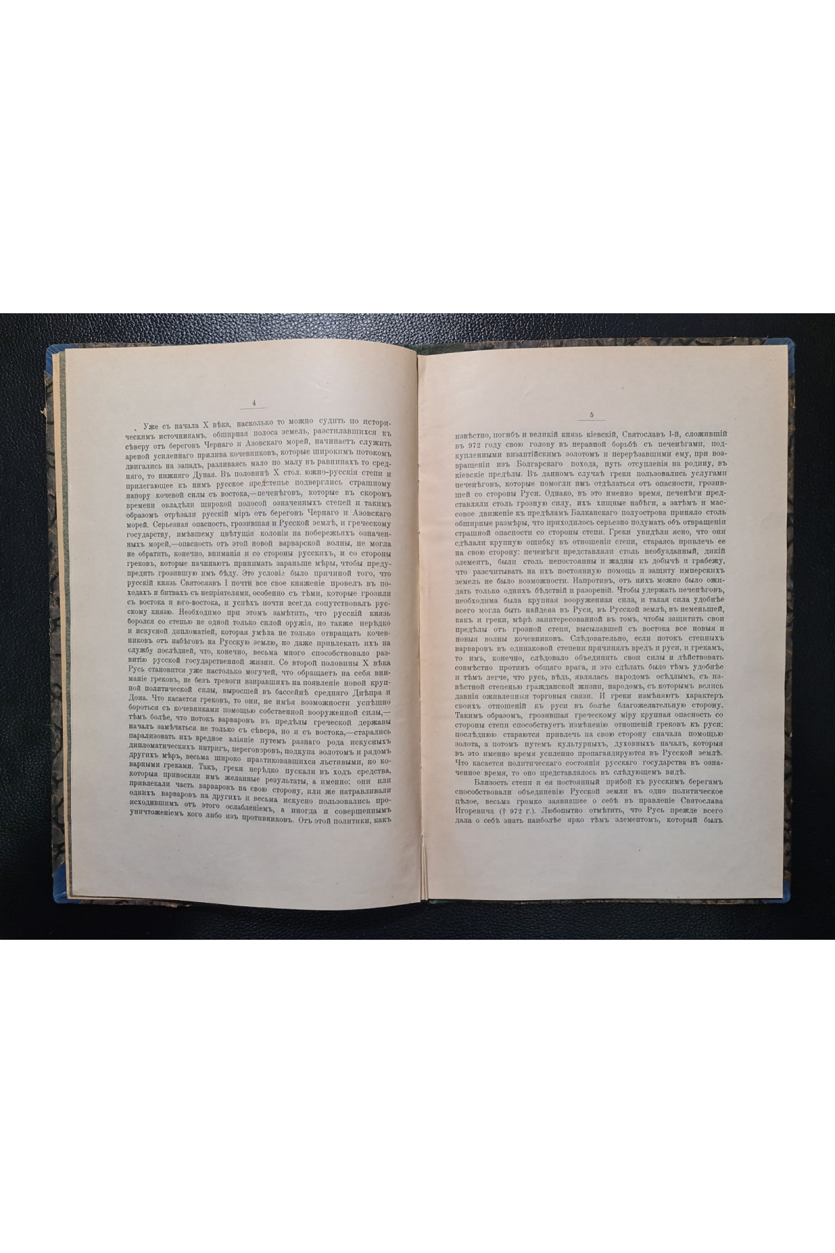 1916 р. Церковно-религиозной деятельности   князя Владимира Святого и его заслуг в отношении Русской Земли