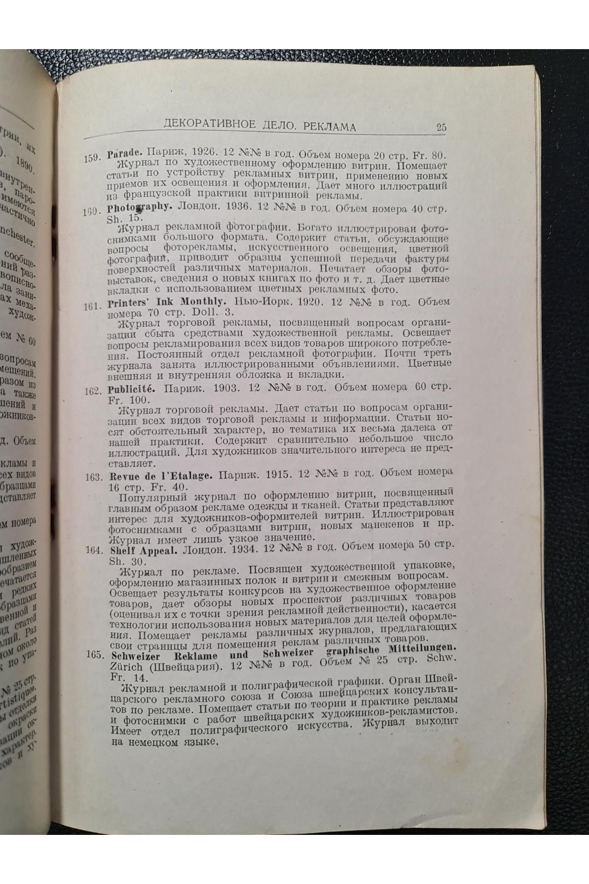 1939 г. ﻿Искусство и спорт. Аннотированный каталог