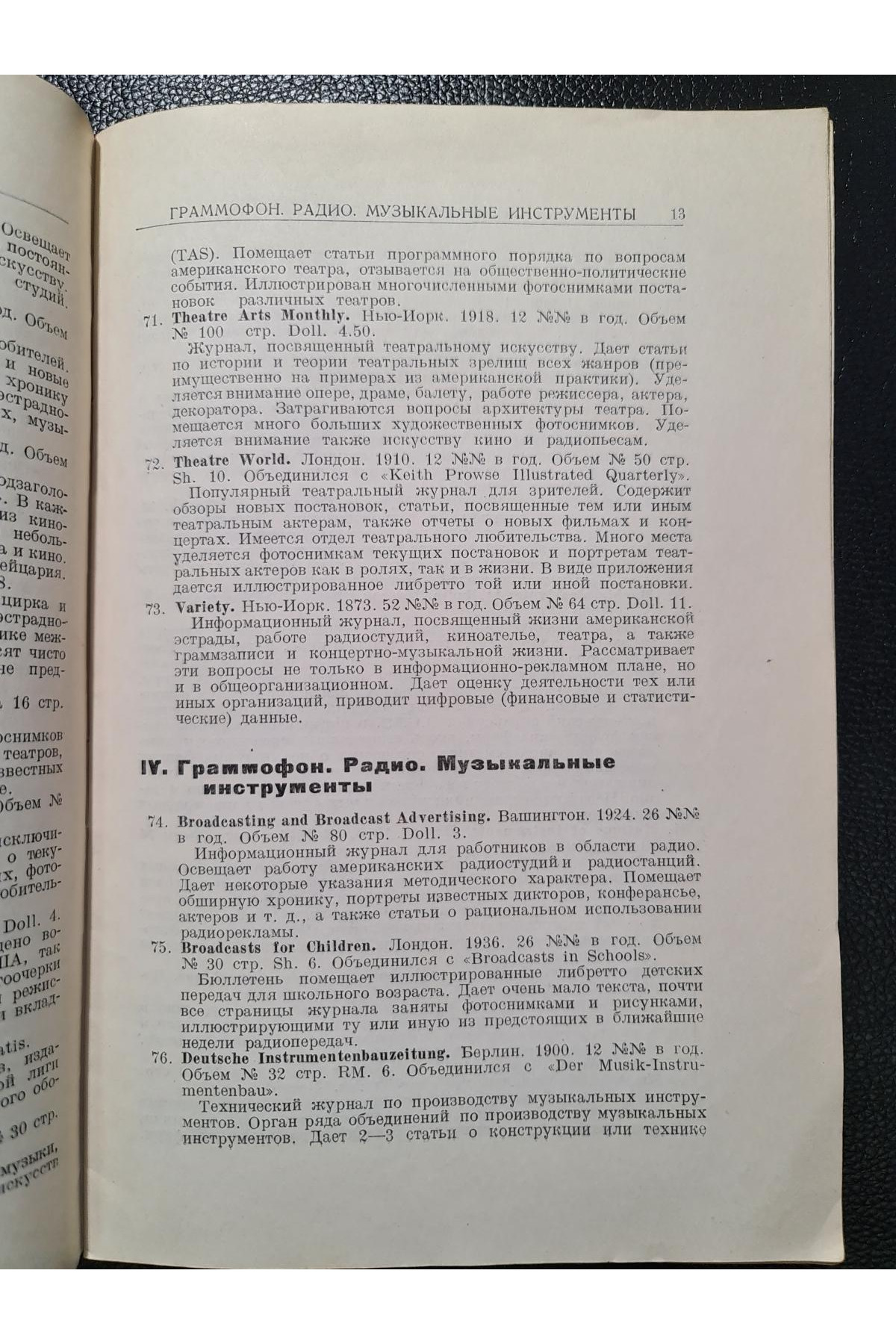 1939 г. ﻿Искусство и спорт. Аннотированный каталог