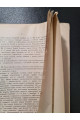 1931 р. Вапняки Тульчинщини
