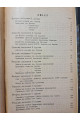 1928 р. IV Всеукраїнський з'їзд профспілок Стенографічний звіт