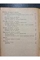 1928 р. IV Всеукраїнський з'їзд профспілок Стенографічний звіт