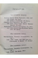 1912 р. Каталог художественных произведений городской галереи Павла и Сергея Третьяковых