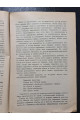 1915 р. Каталог книг для детей. Детская книга и детское чтения