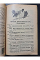 1915 р. Каталог книг для детей. Детская книга и детское чтения