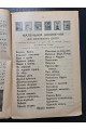 1915 р. Каталог книг для детей. Детская книга и детское чтения