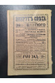 1915 р. Каталог книг для детей. Детская книга и детское чтения