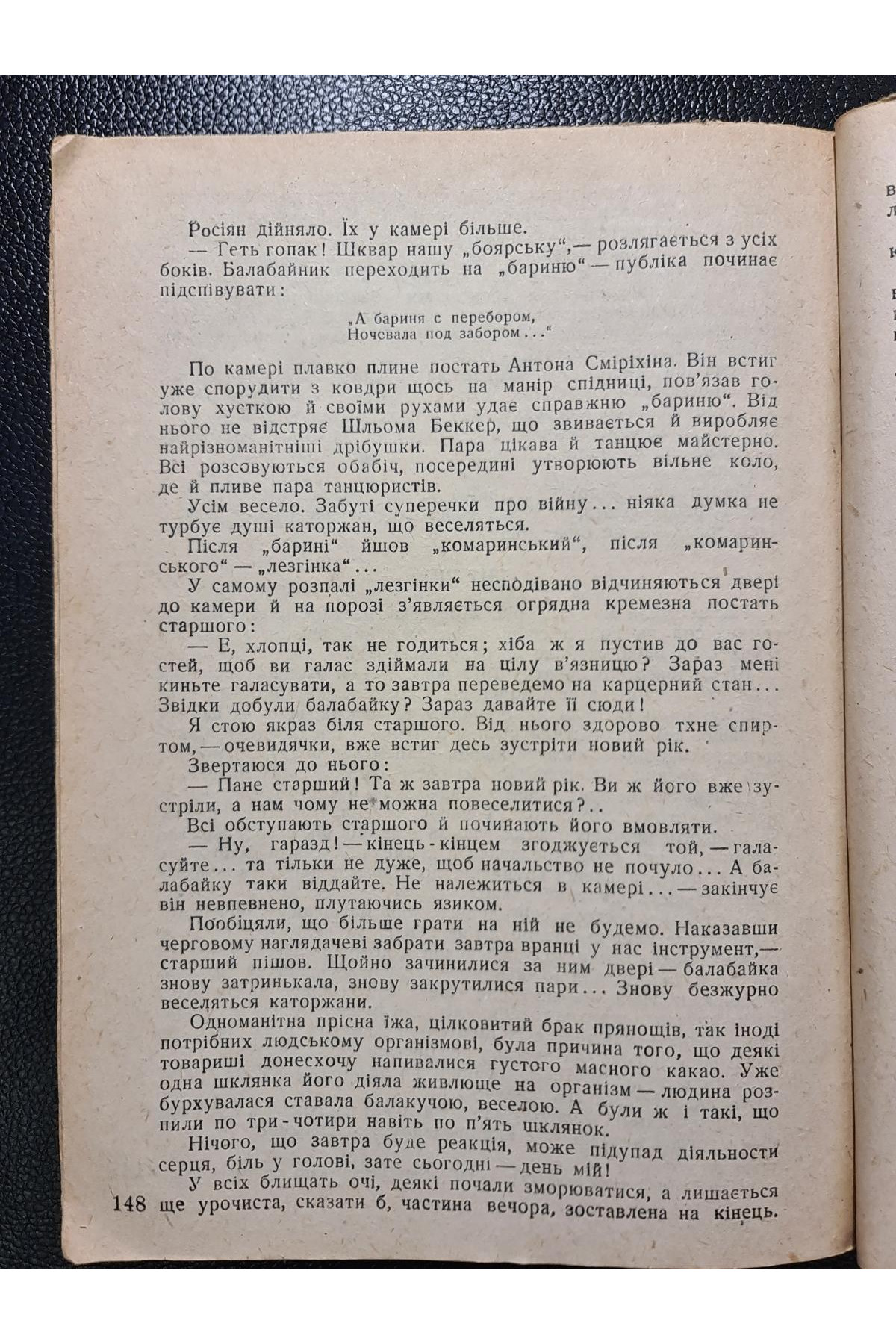 1932 р. Три тисячі п’ятсот каторжних днів
