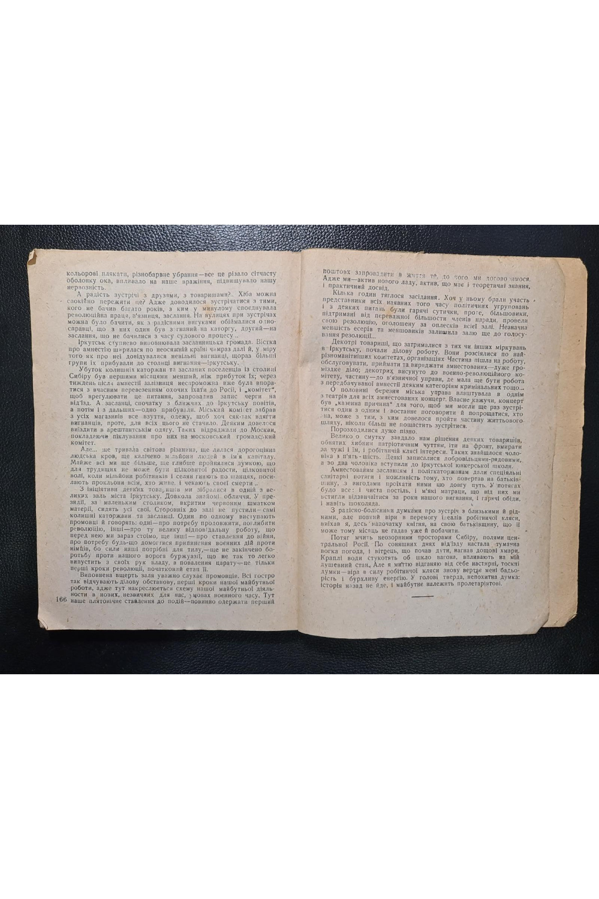1932 р. Три тисячі п’ятсот каторжних днів
