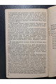 1932 р. Догляд за городами
