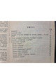 1932 р. Догляд за городами