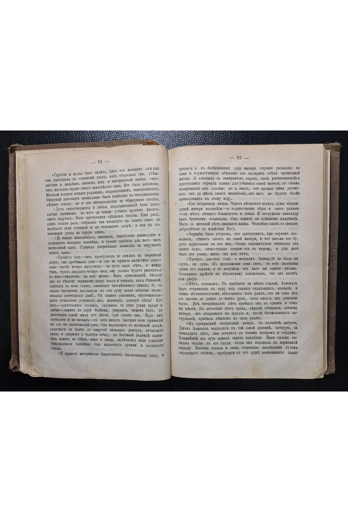 1875 г.  Замогильные записки Пикквикского клуба Чарльз Диккенс том 1.