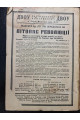 1930 р. Літопис революції ДВОУ
