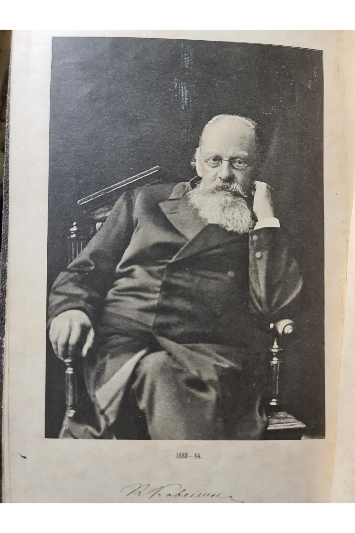 1899 г. Собрание сочинений К. Д. Кавелина. Том третий.