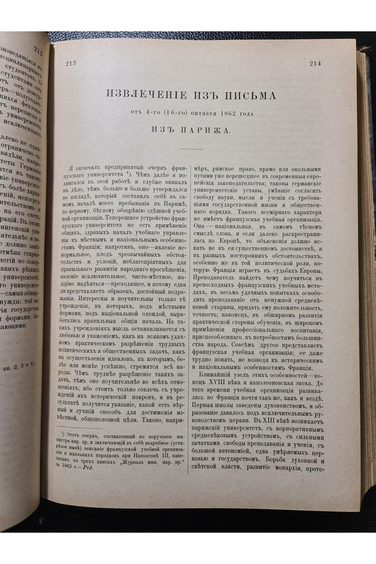 1899 г. Собрание сочинений К. Д. Кавелина. Том третий.