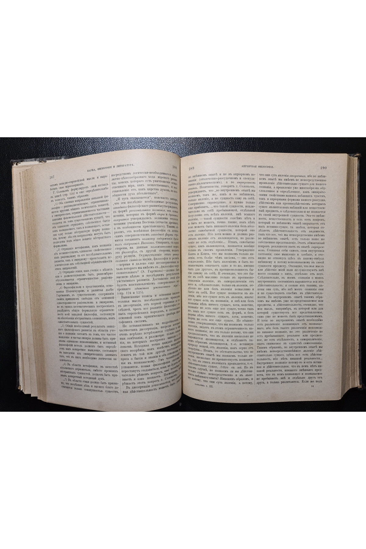 1899 г. Собрание сочинений К. Д. Кавелина. Том третий.