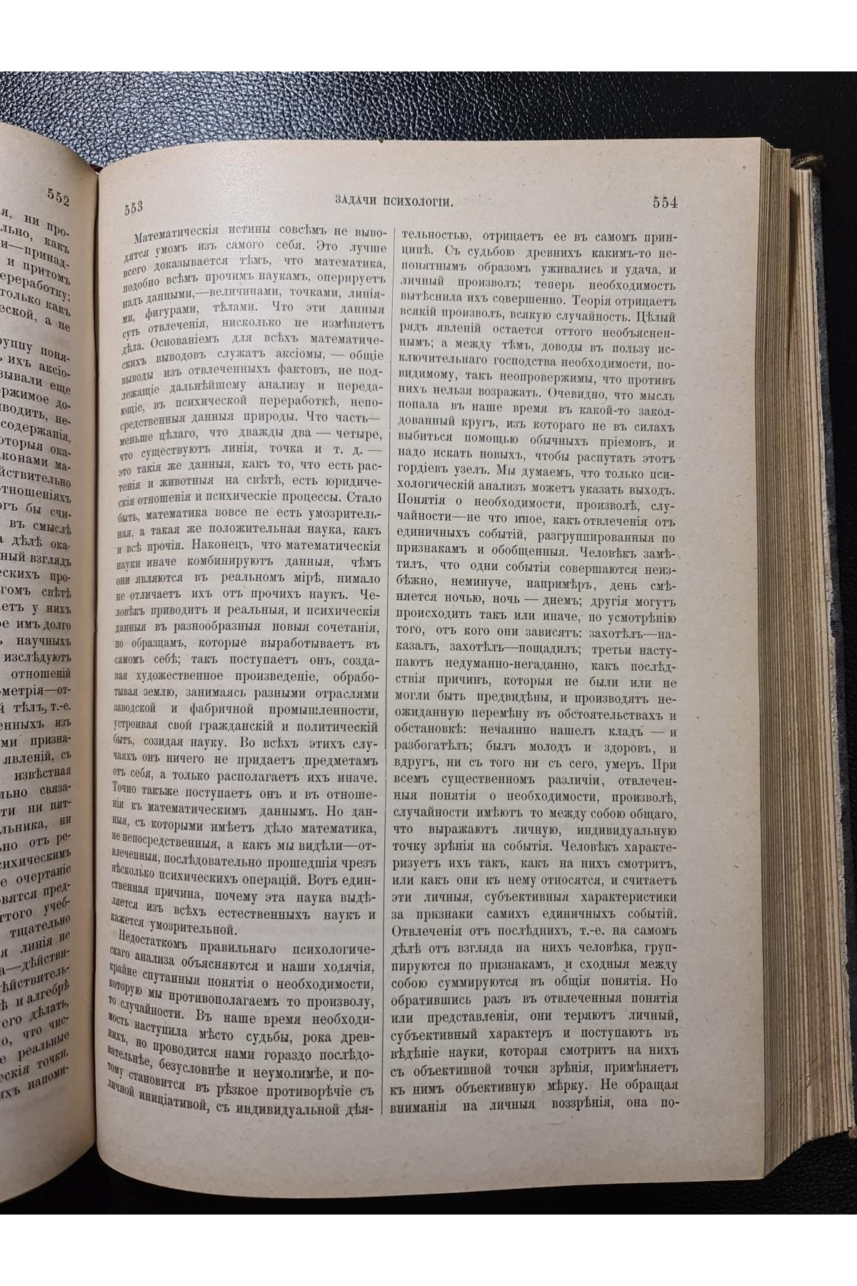 1899 г. Собрание сочинений К. Д. Кавелина. Том третий.