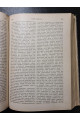 1899 г. Собрание сочинений К. Д. Кавелина. Том третий.
