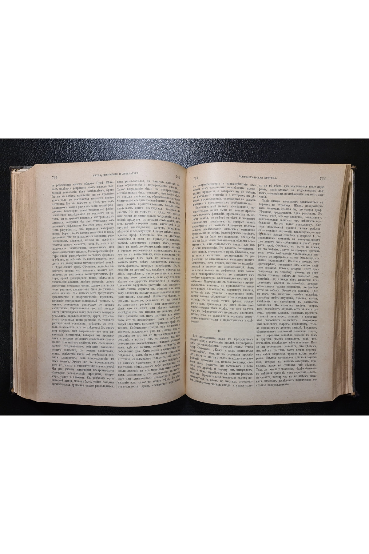 1899 г. Собрание сочинений К. Д. Кавелина. Том третий.