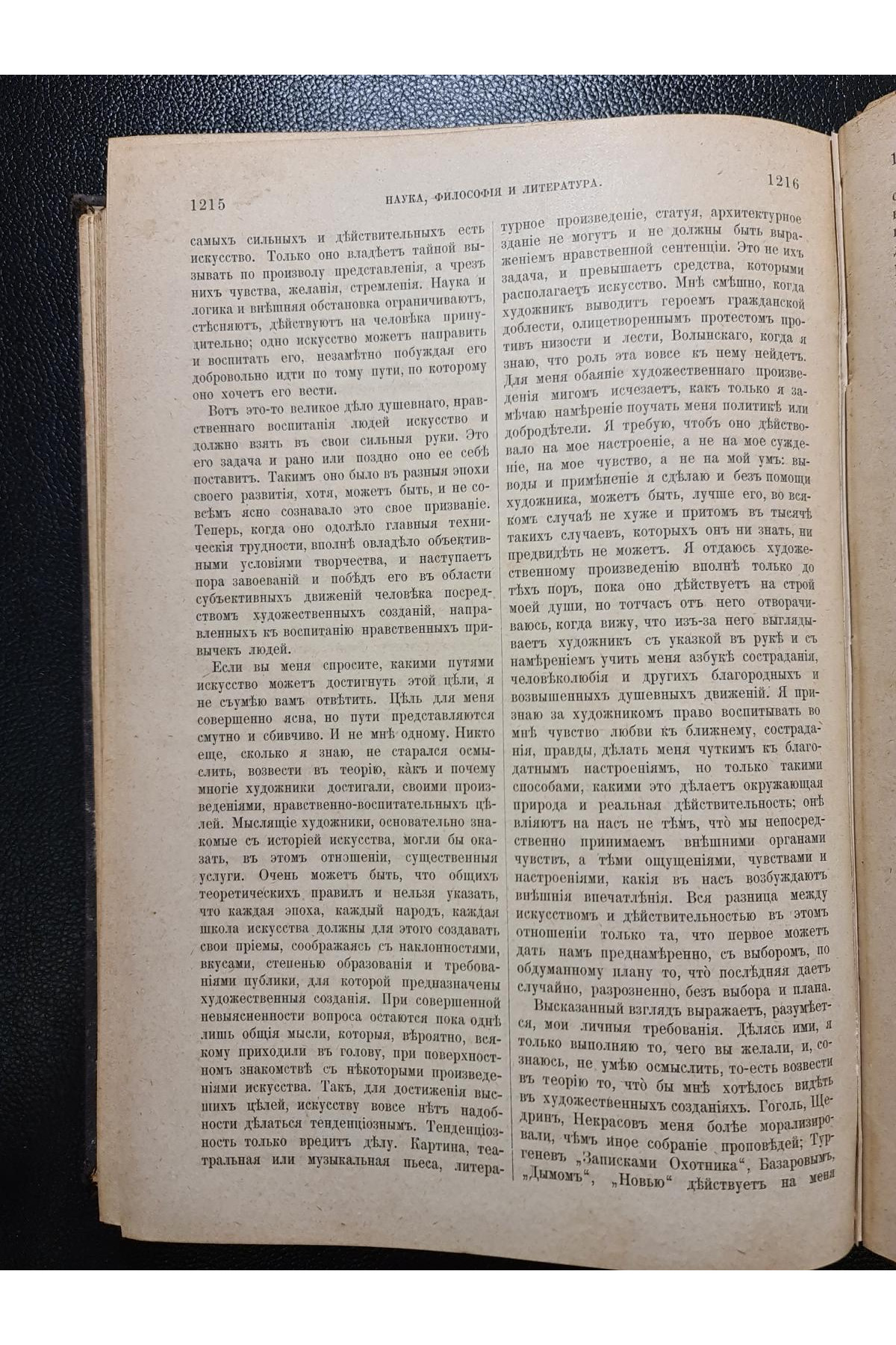1899 г. Собрание сочинений К. Д. Кавелина. Том третий.