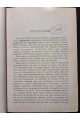 1902 г. ﻿Европа Иллюстрированный географический сборник 