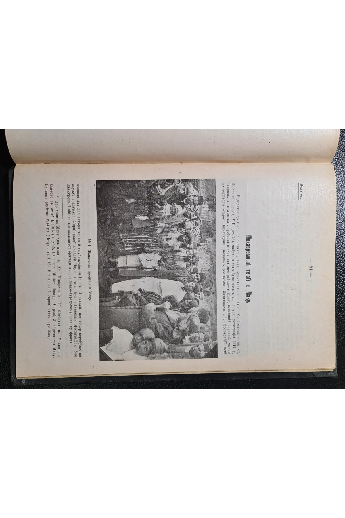 1925 р. Перський театр Збірник історично-філологічного відділу  української академії