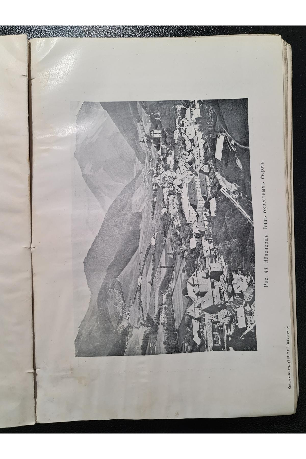 1914 г. Славянские земли. Том I. Юго-Западный район