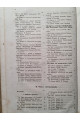 1884 г. Что читать народу. Критический указатель книг для народного и детского чтения