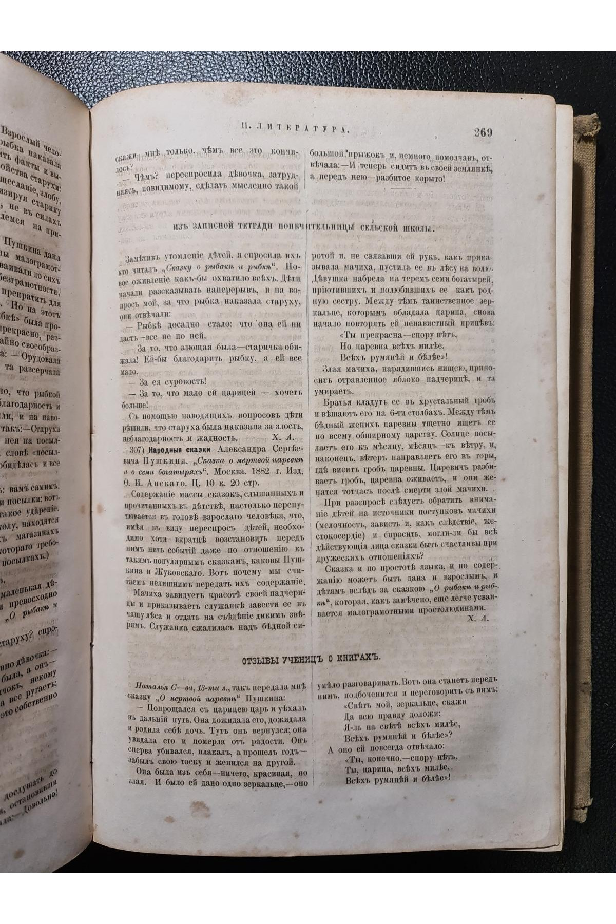 1884 г. Что читать народу. Критический указатель книг для народного и детского чтения