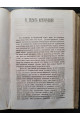 1884 г. Что читать народу. Критический указатель книг для народного и детского чтения