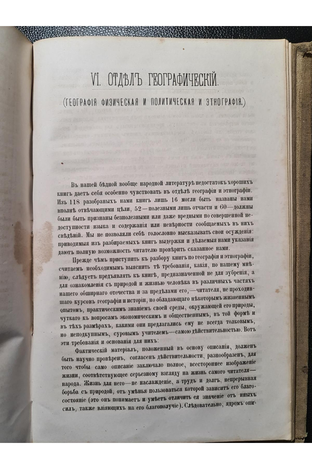 1884 г. Что читать народу. Критический указатель книг для народного и детского чтения