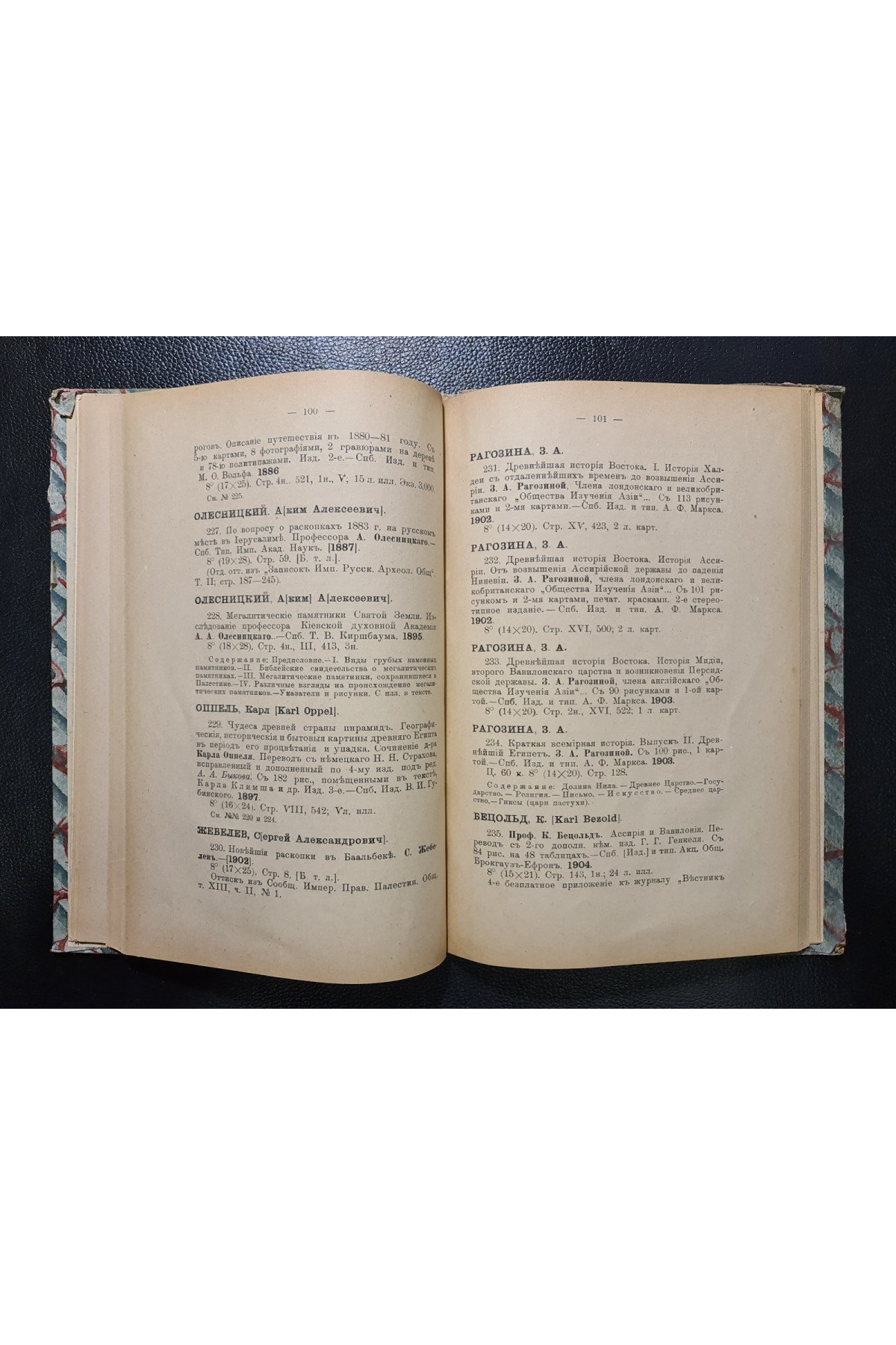1923 г. Библиография изобразительного искусства выпуск 2. 